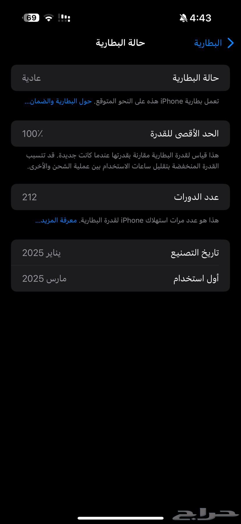 ايفون 16 برو ماكس64246647143938111