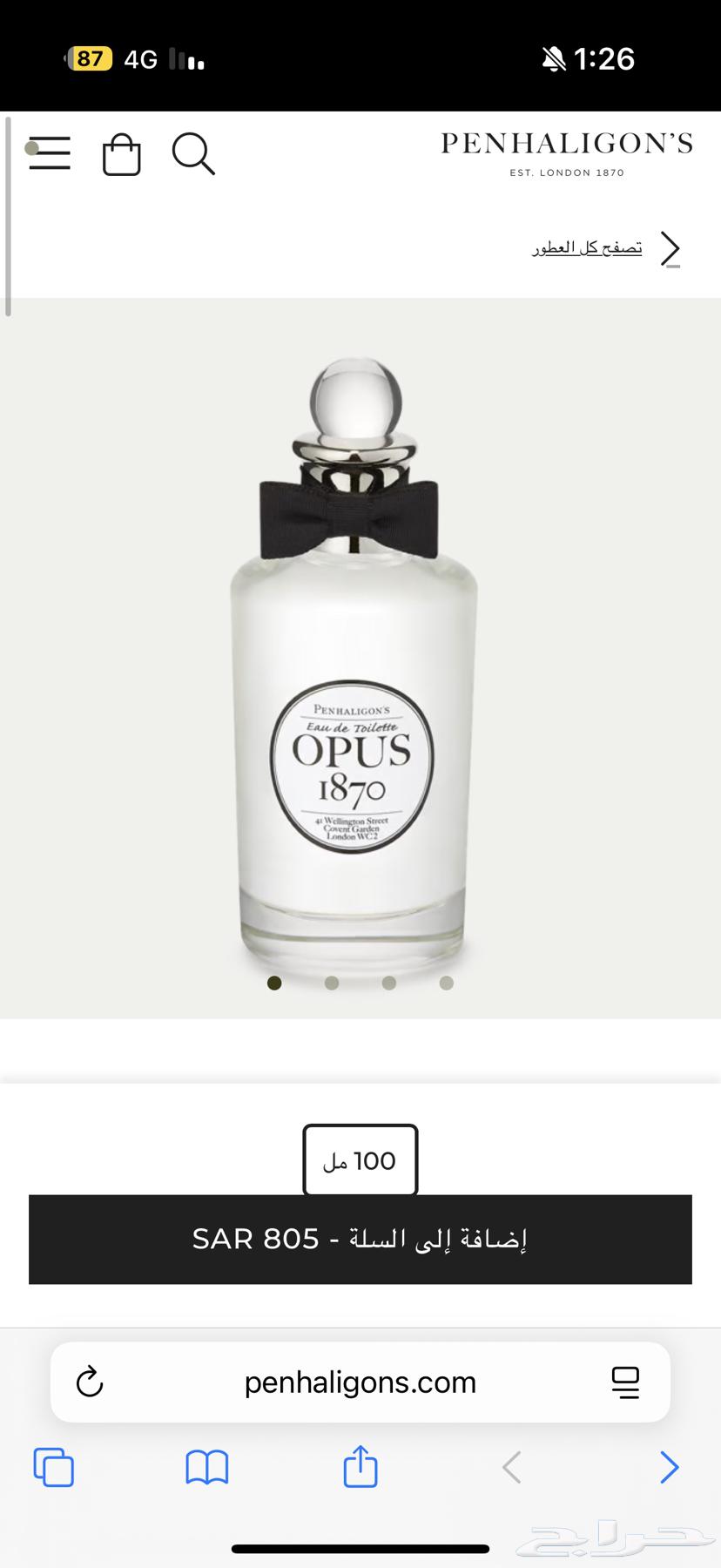 للبيع عطر عطور نيش بنهالغنز و جو مالون64242998298882112