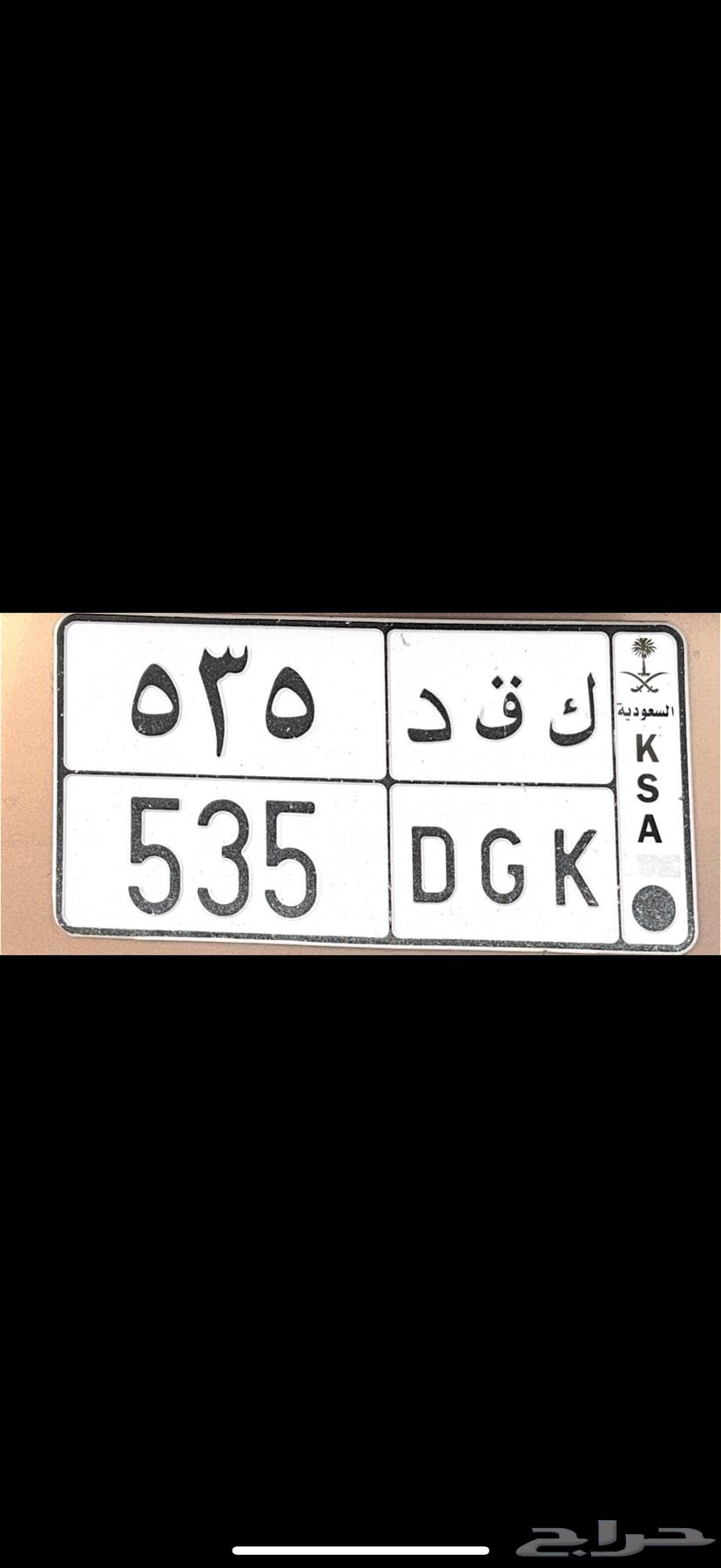 لوحة خصوصي مميزة64416531917955110