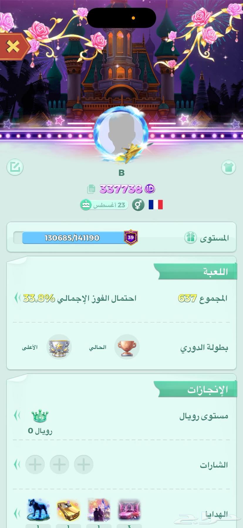 حساب يلا لودو ايدي64249847359618110