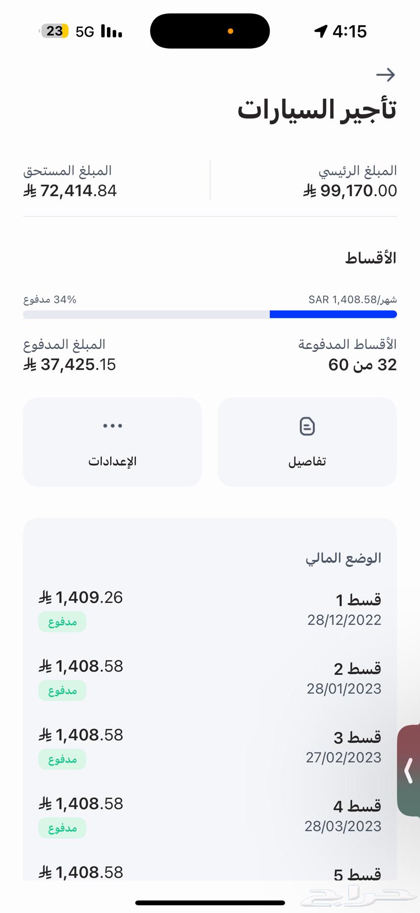 النترا 2023 نص فل مكينه 2000cc لتنازل بنك الراجحي64409713377539111