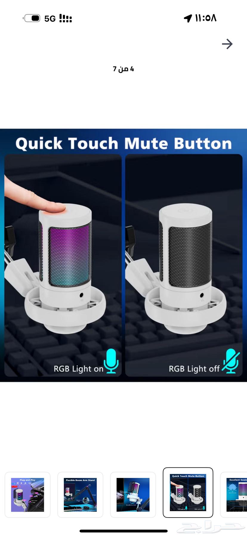 عندي المايك ذا للبيع.64240879680002113