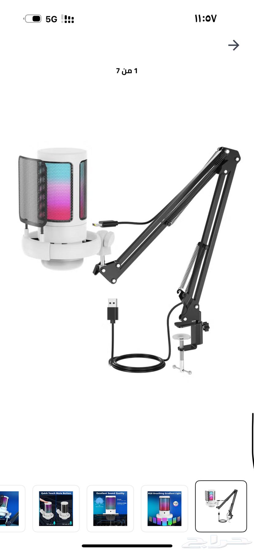 عندي المايك ذا للبيع.64240879680002114