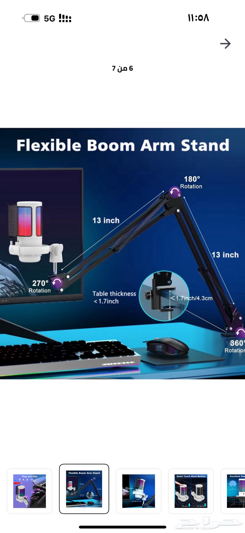عندي المايك ذا للبيع.64240879680002110