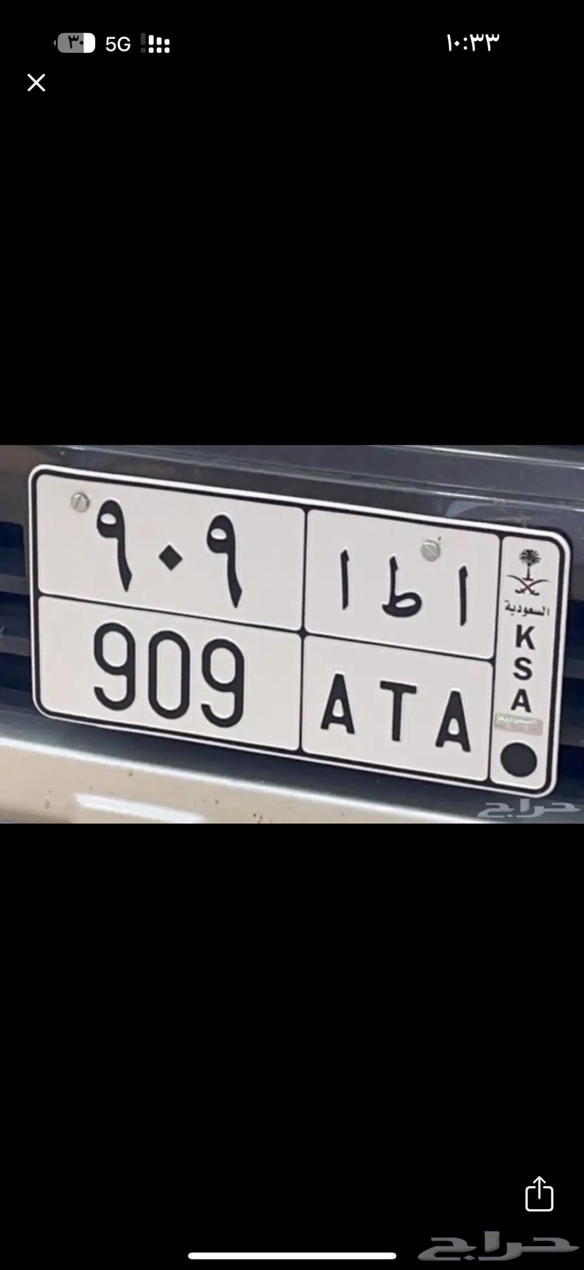 A distinctive plate with locked letters and numbers, private64412694921986110