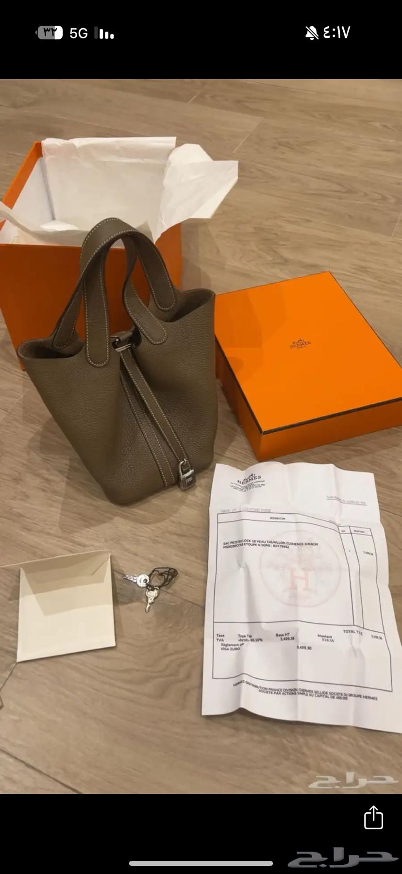 شنطه هريمز طبق الأصل64235325542275110