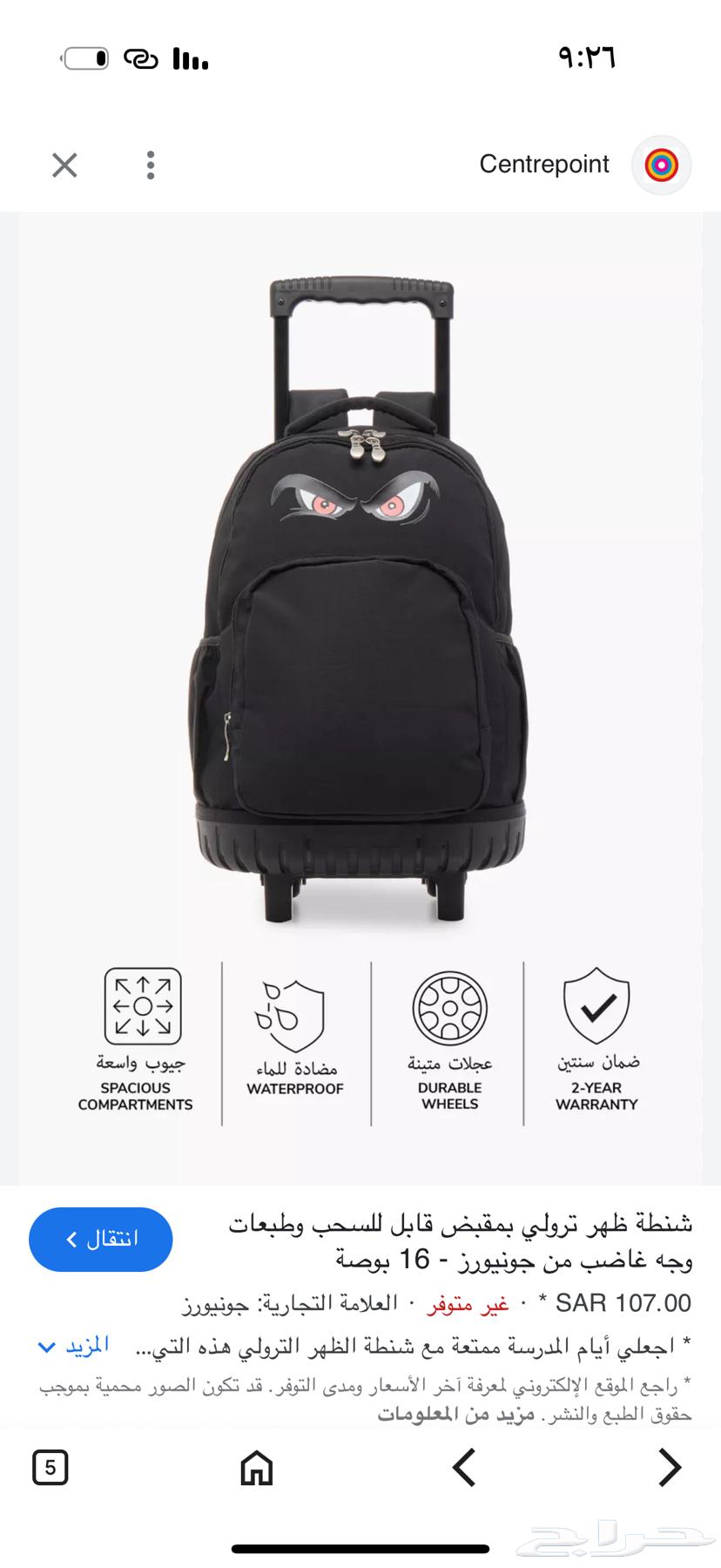 شنط مدرسيه حبتين نفس النوع للبيع64253729894787111