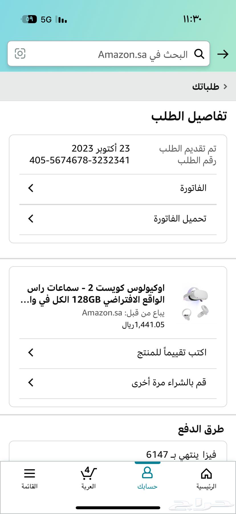 Virtual Reality Glasses Game64214726336642113