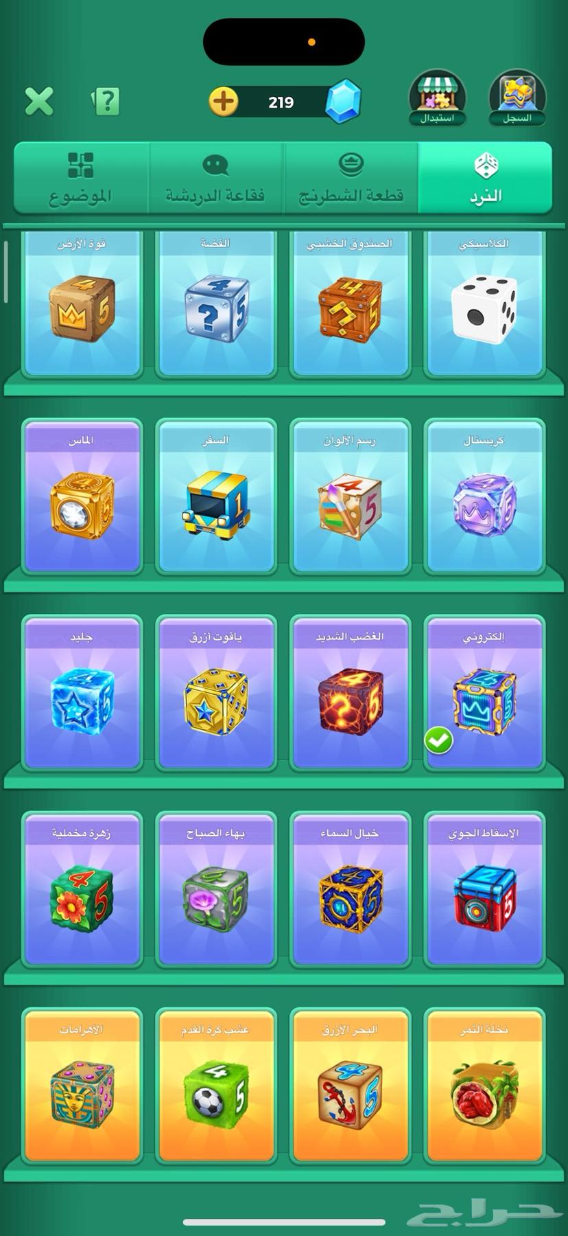 حساب يلا لودو ايدي64249847359618113