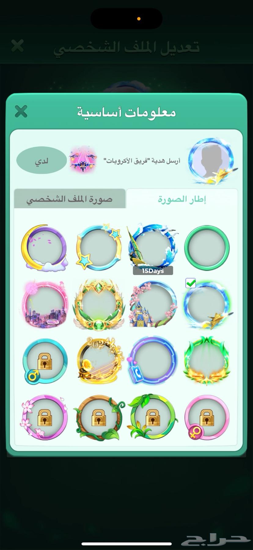 حساب يلا لودو ايدي64249847359618111