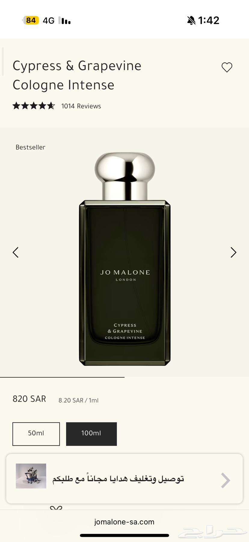 للبيع عطر عطور نيش بنهالغنز و جو مالون64242998298882114