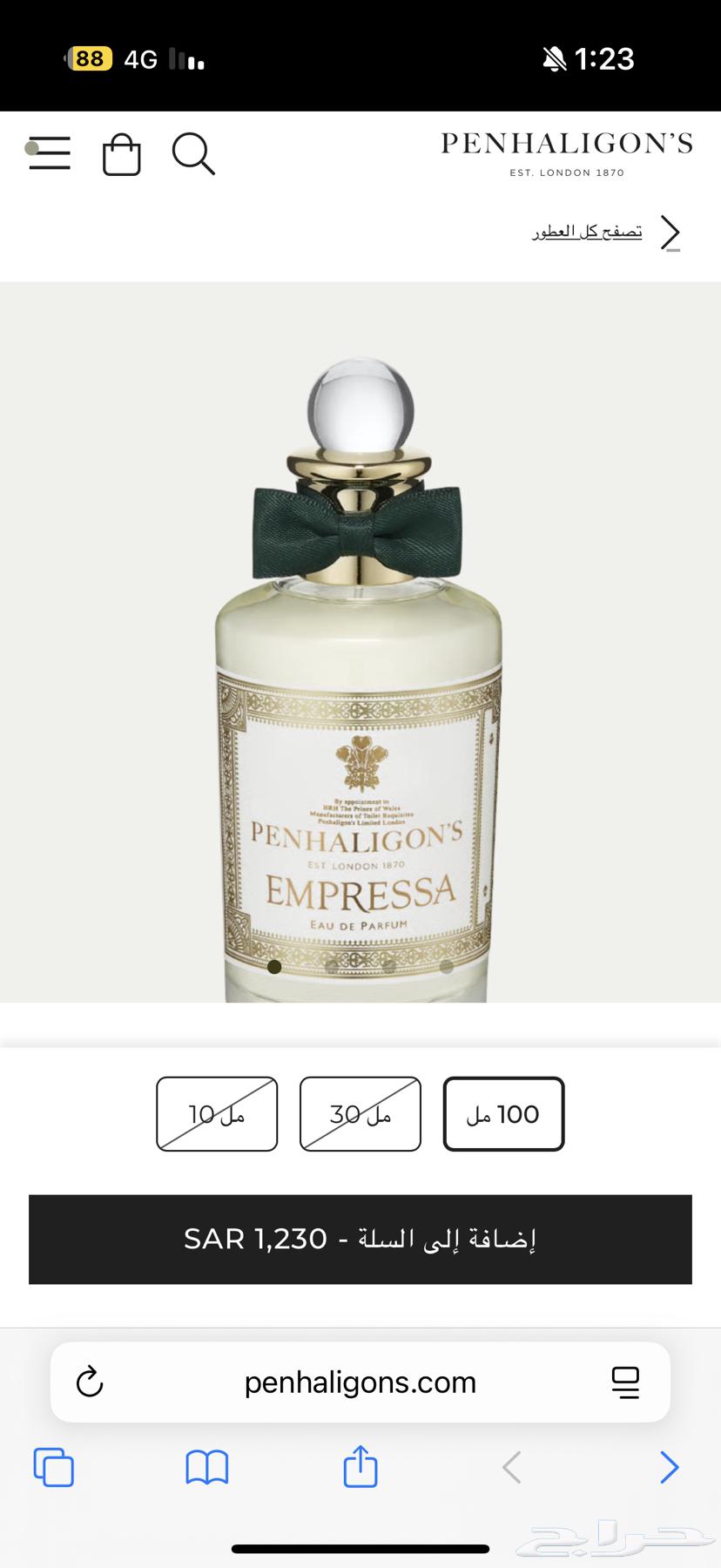 للبيع عطر عطور نيش بنهالغنز و جو مالون64242998298882110