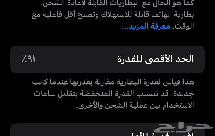 ايفون 1164237509458178112