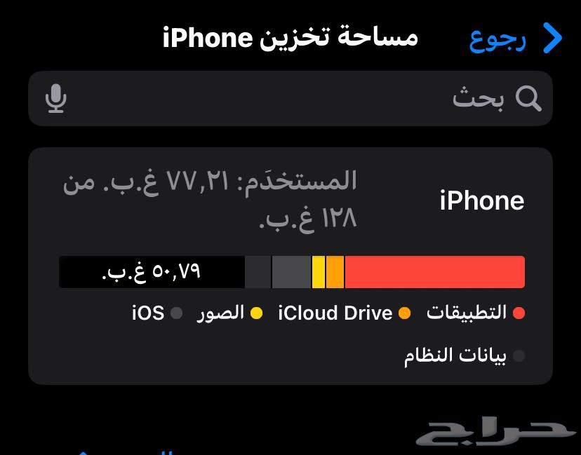 ايفون 1164237509458178113