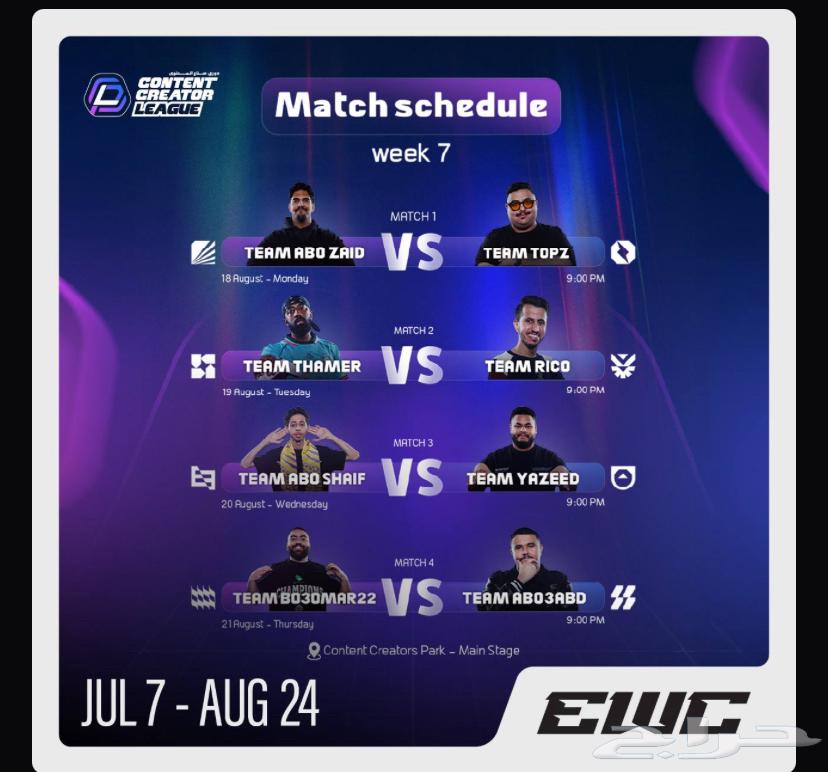 دوري صناع المحتوى64250242201475110