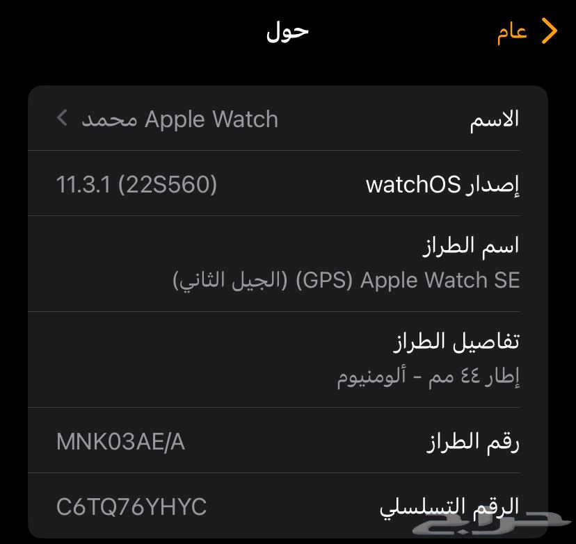 ساعة ابل الجيل الثاني64232010986370110