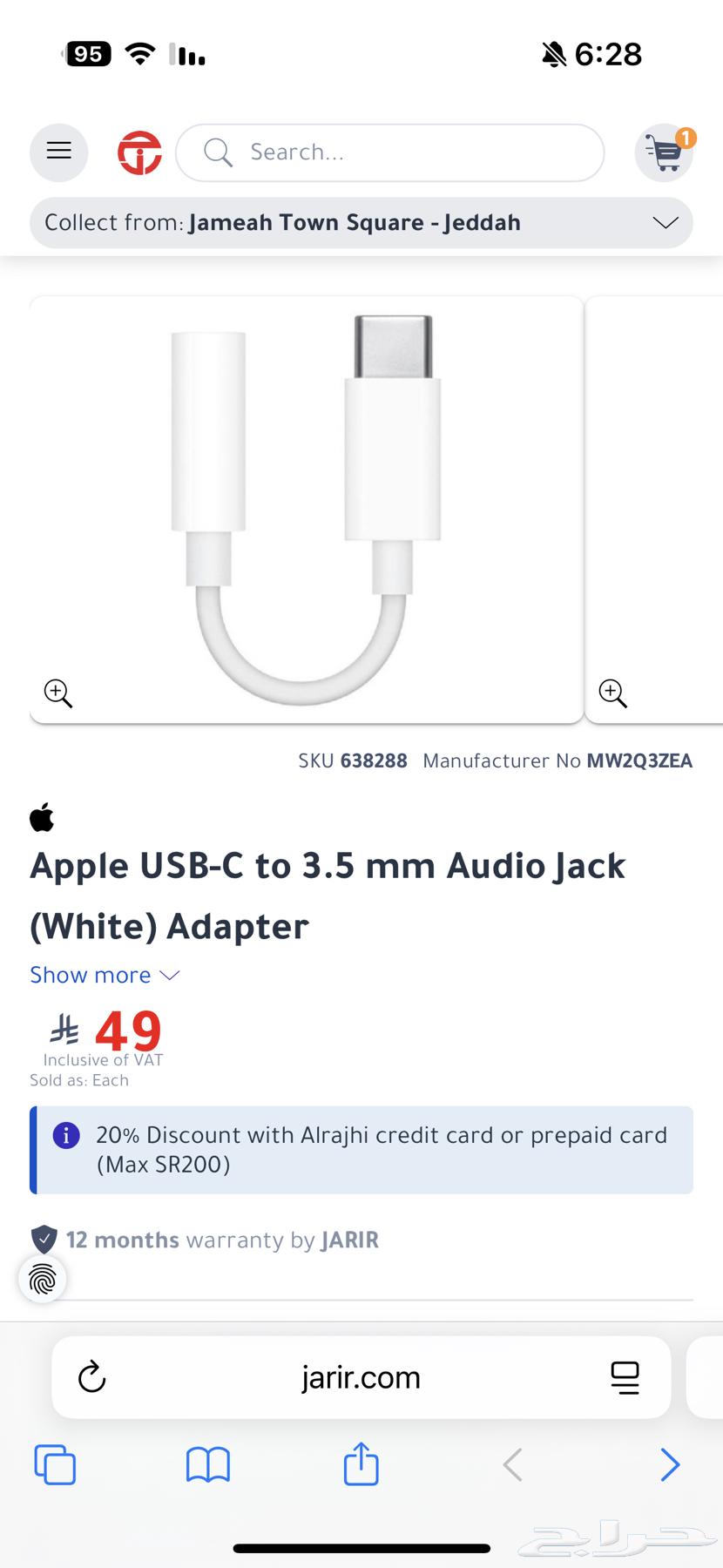 وصلة سماعه دبوس ب تايب سي64236476521857110