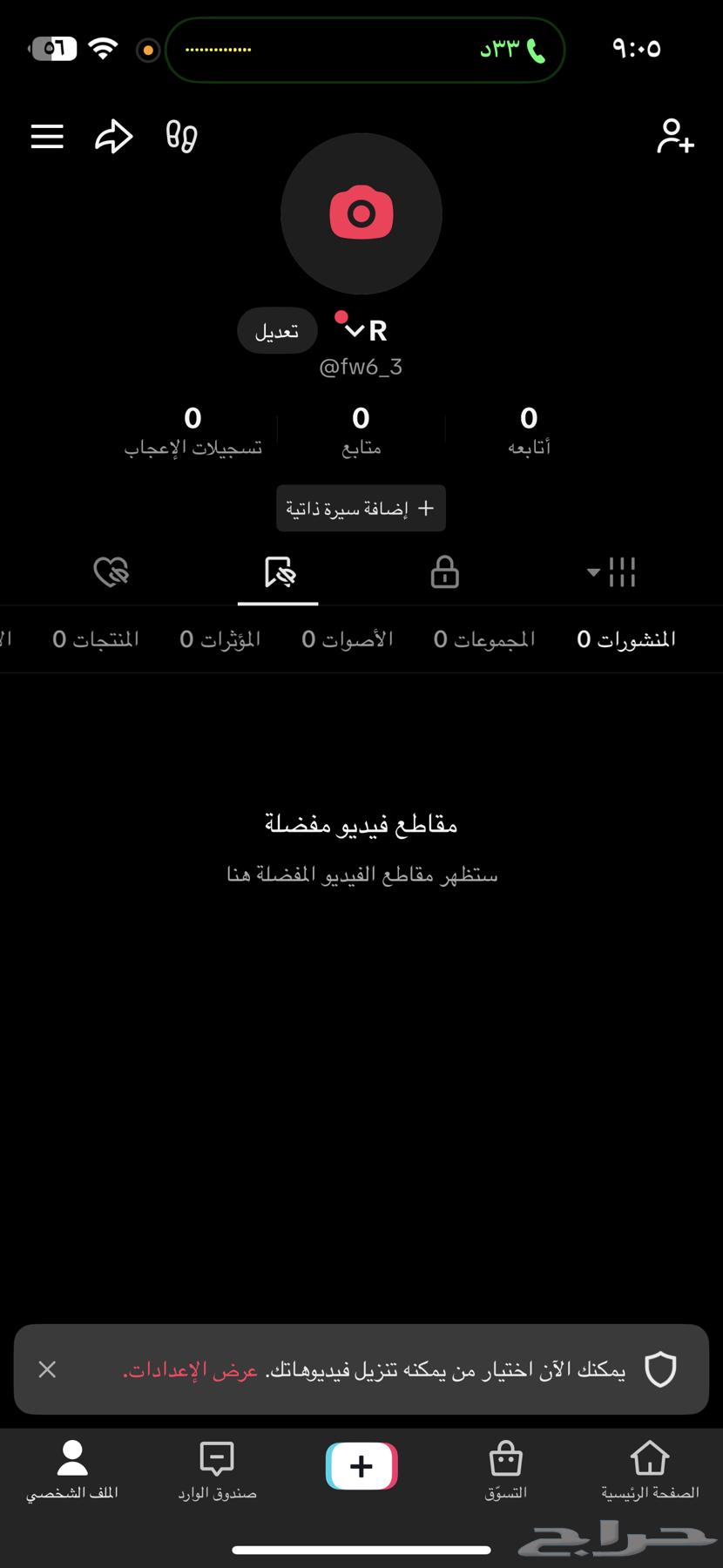 حساب تك توك اليوزر شبه رباعي فخم64232835766915110