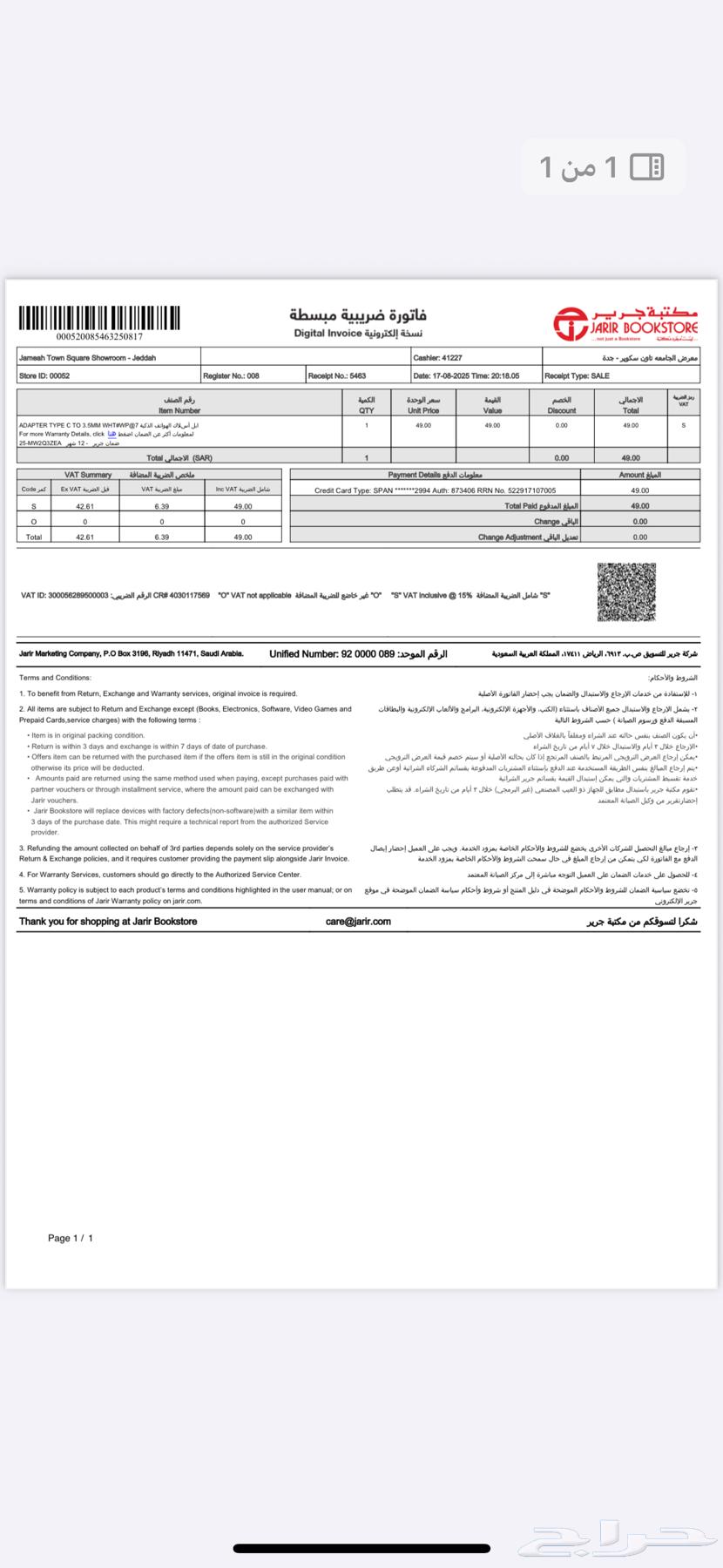وصلة سماعه دبوس ب تايب سي64236476521857111