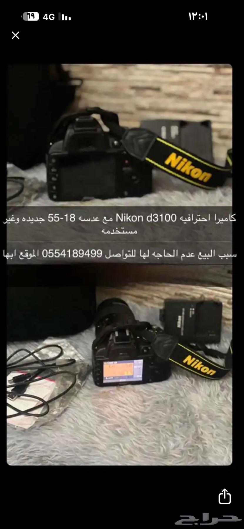 Nikon d3100 camera with a new and unused lens64231839600130110