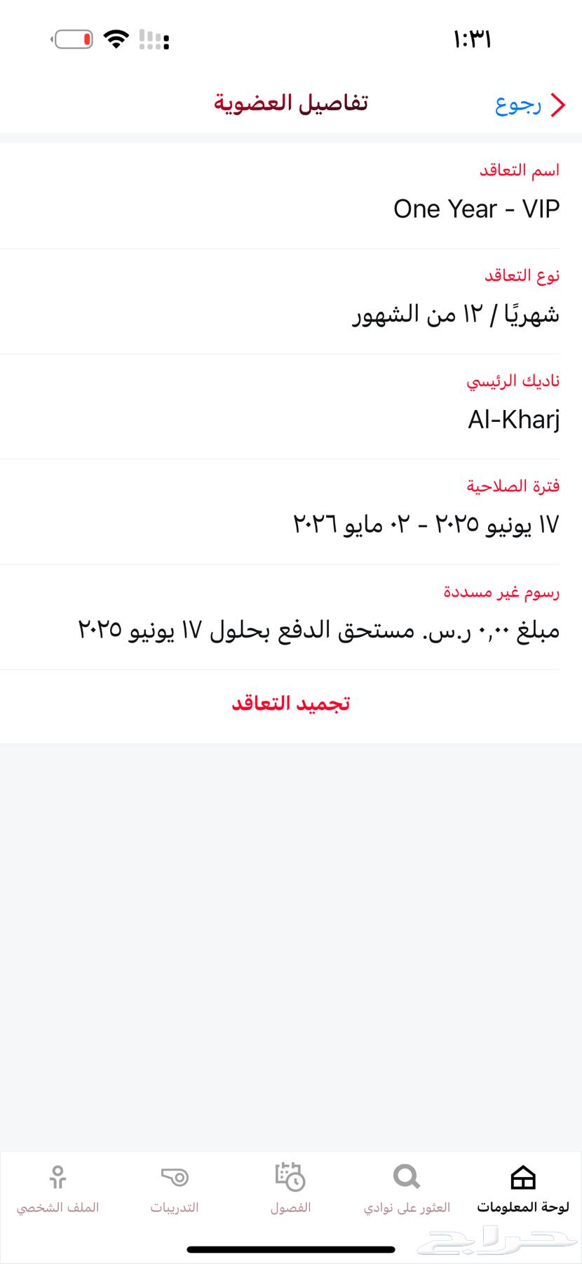 اشتراك نادي رياض كومبات VIP64242629711235110