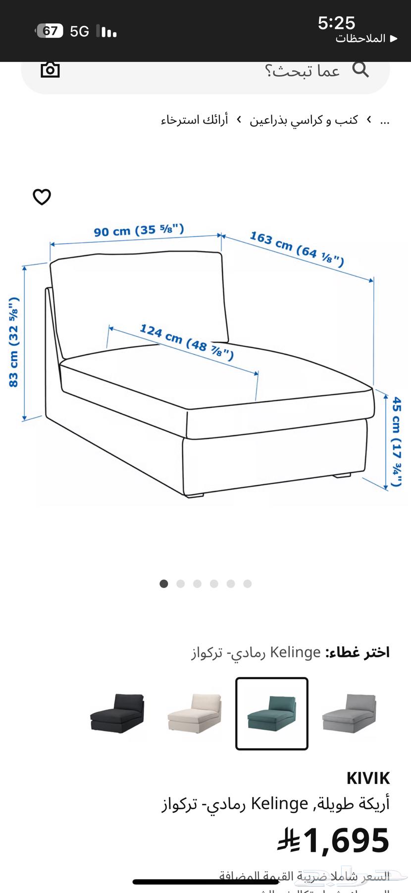 كنب ايكيا64235921037186114