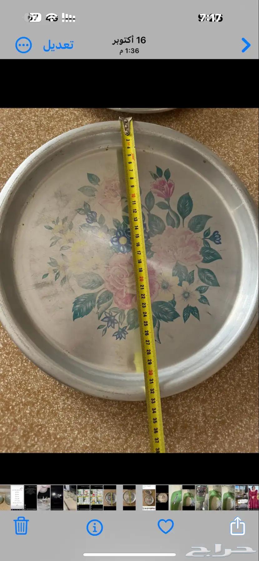 صحون معدن ابو ورده قديمه مستخدمه64234454482433110