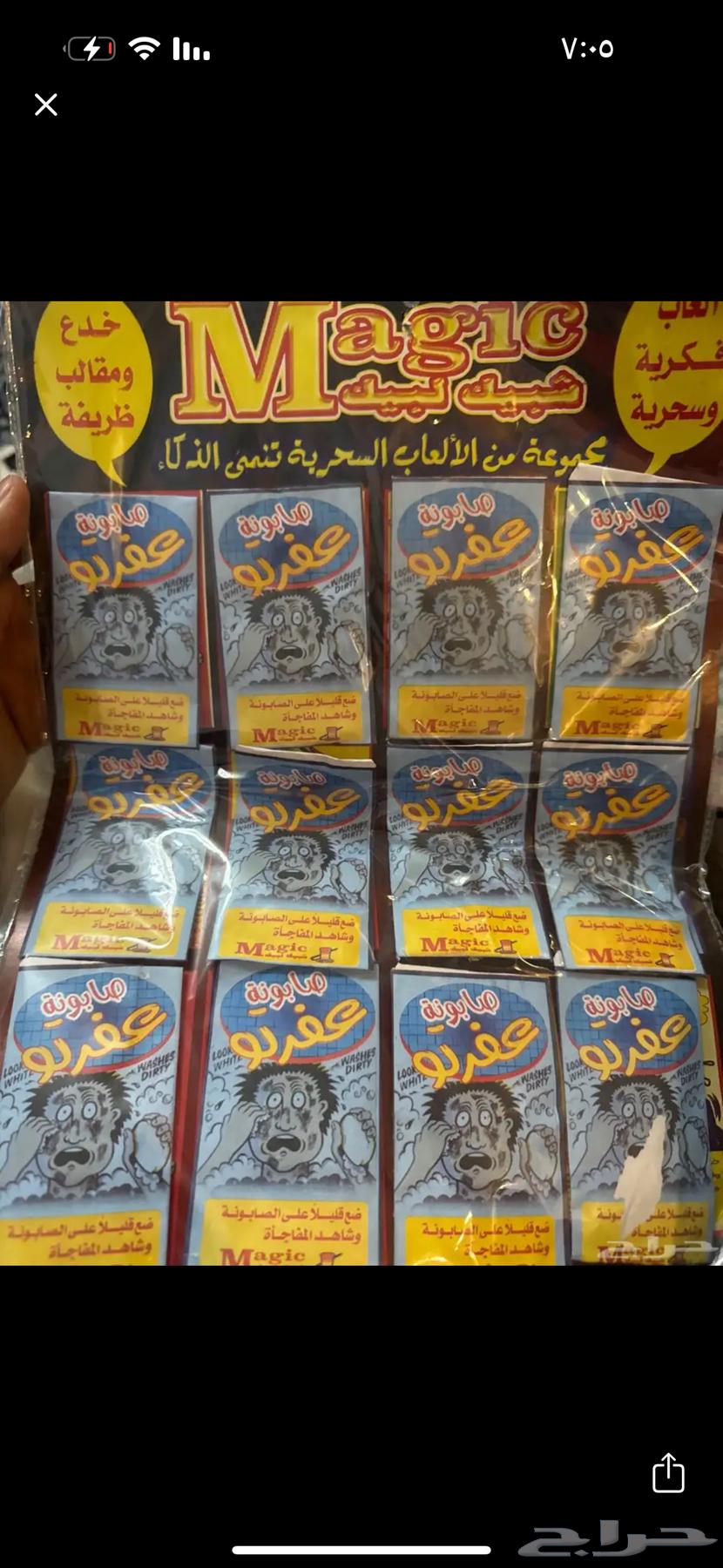 ابو حكه مفعول 10064250415824387110