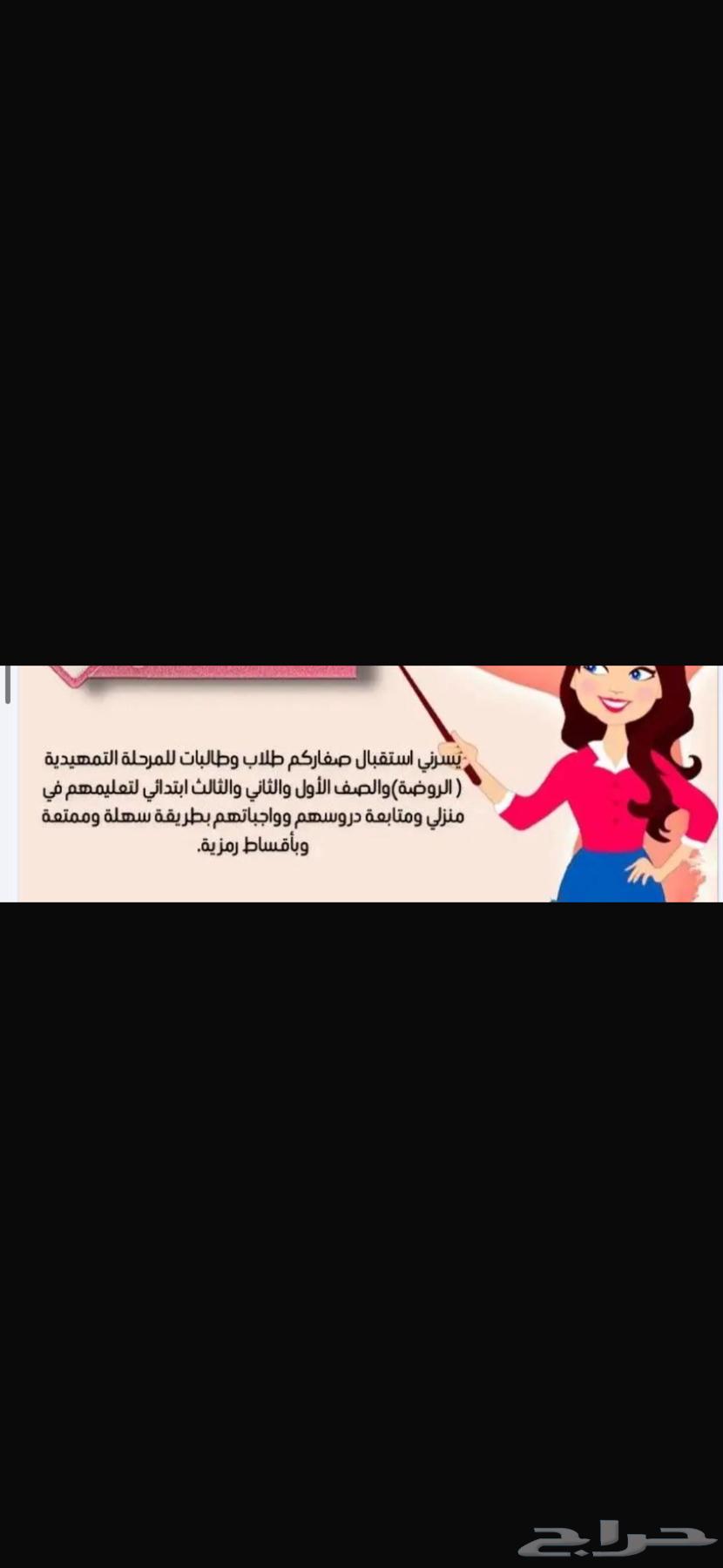 مدرسة خصوصية للصفوف الأولية64237929056129110