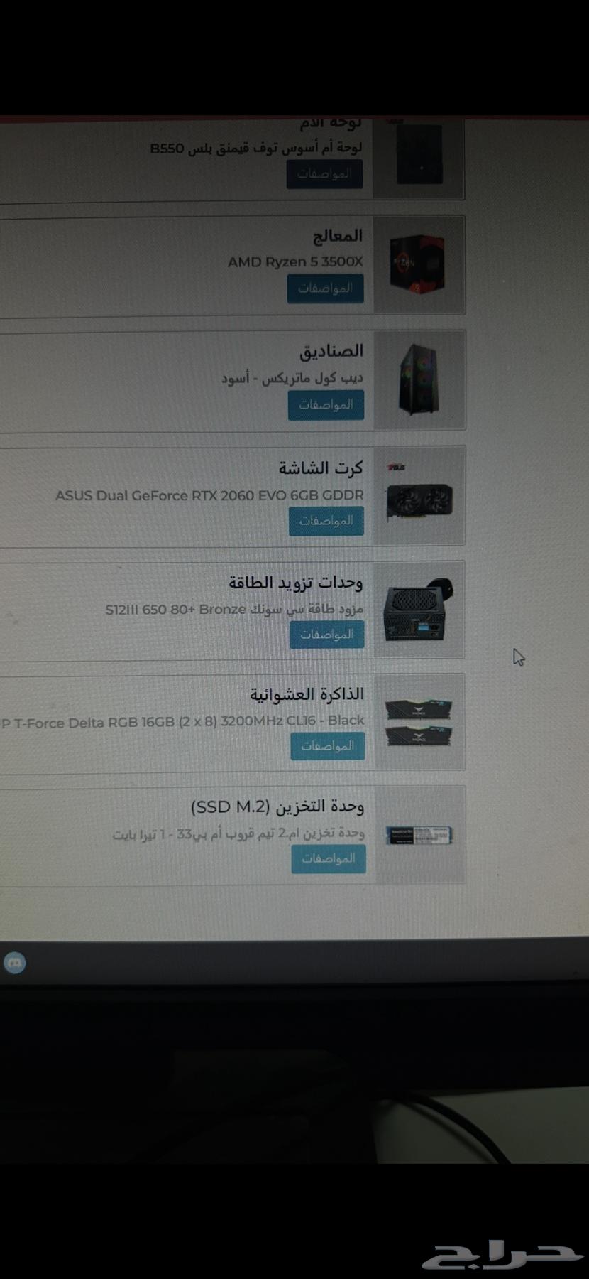 بي سي مستخدم 2060 للبيع64239534678402113