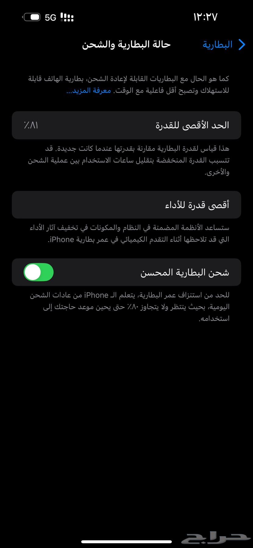 ايفون 14 برو ماكس64241410627330114