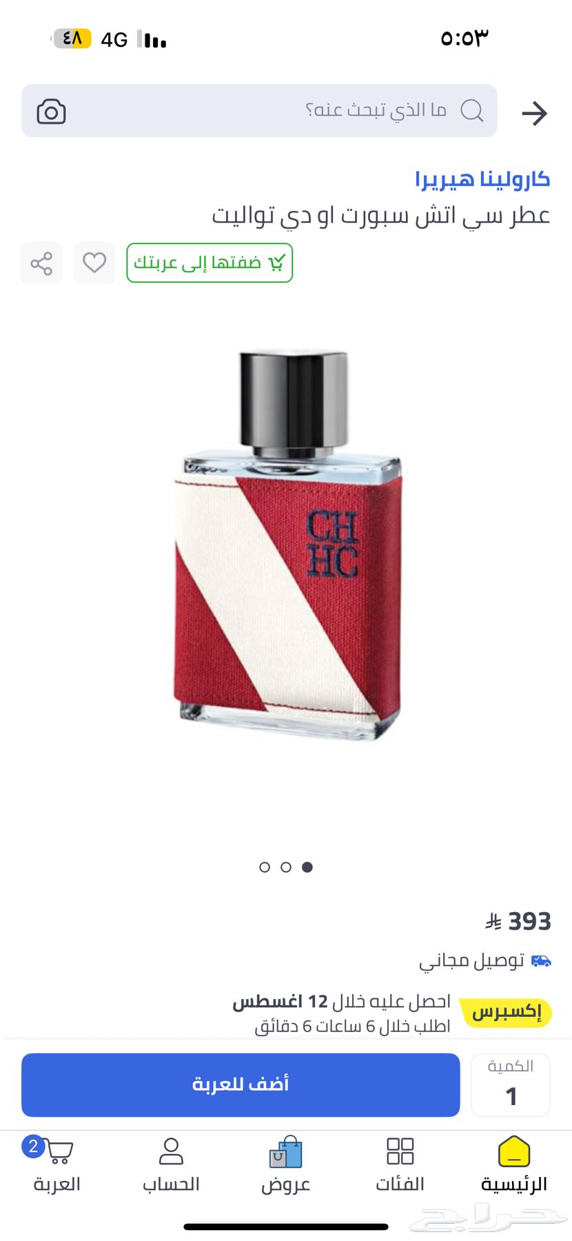 عطر CH جديد64235176155394111