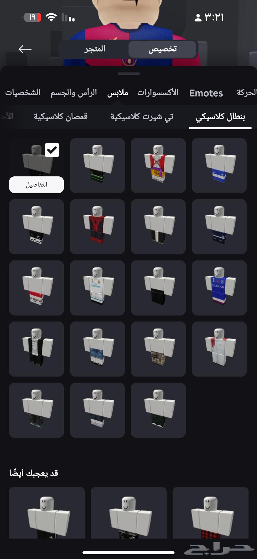 حساب روبلوكس للبيع فيه مايك ودافع بل حساب اكثر من 40064234819140483112