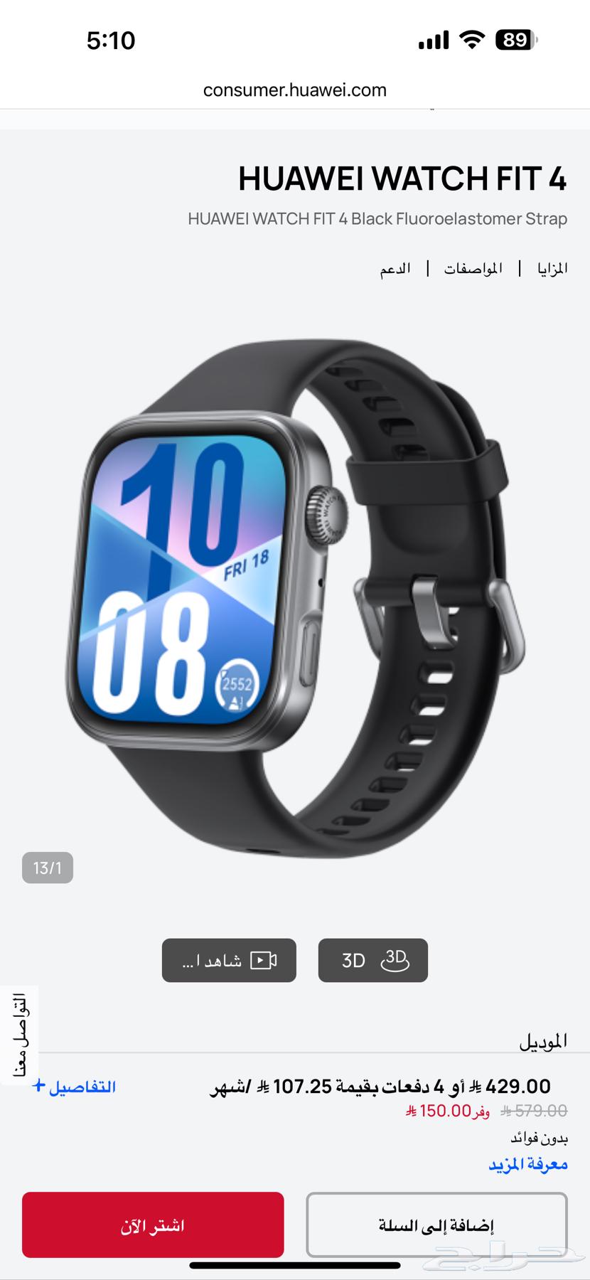 ساعه هواوي فيت 4 لون اسود64251711858817110