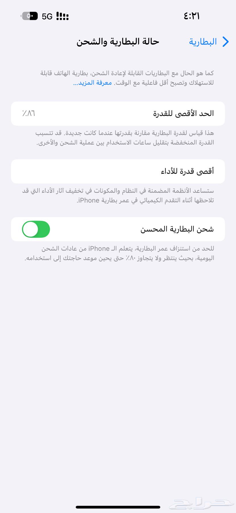 ايفون 14 برو ماكس64246989254019110