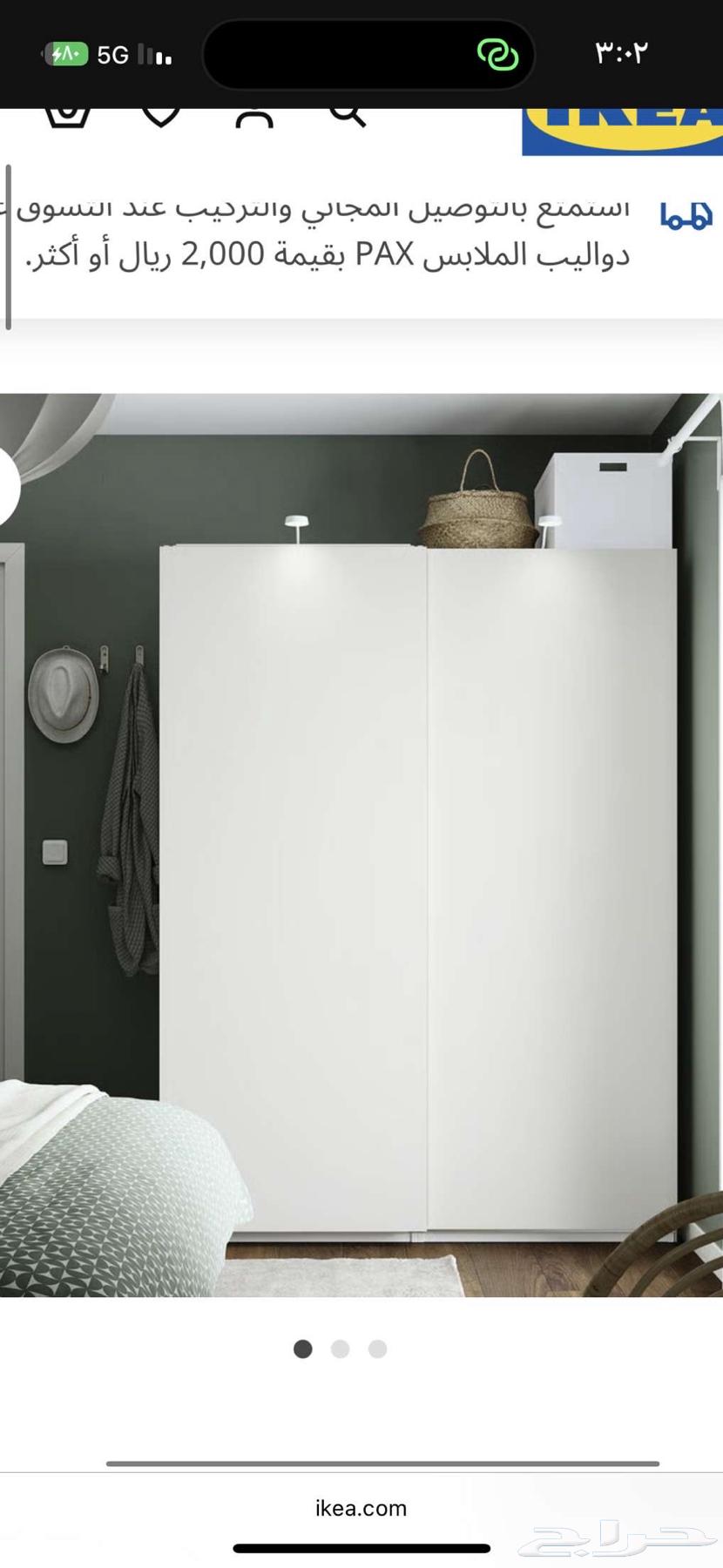 دولاب ملابس64246154460291113