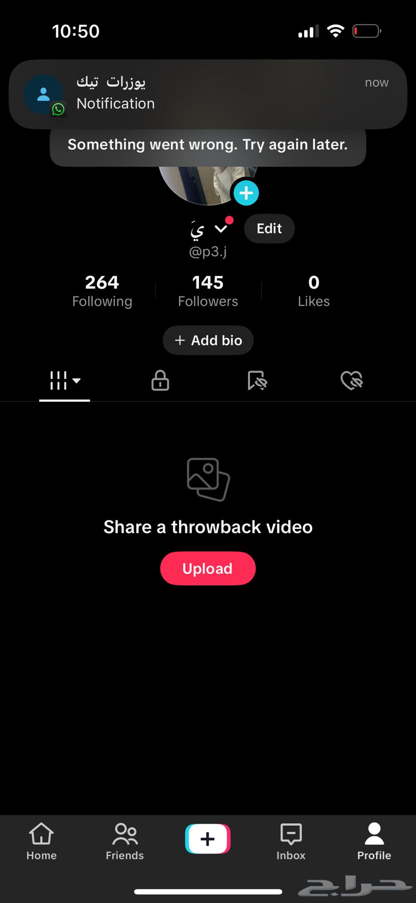 شبه ثلاثي تيك اصلي64249244701058110