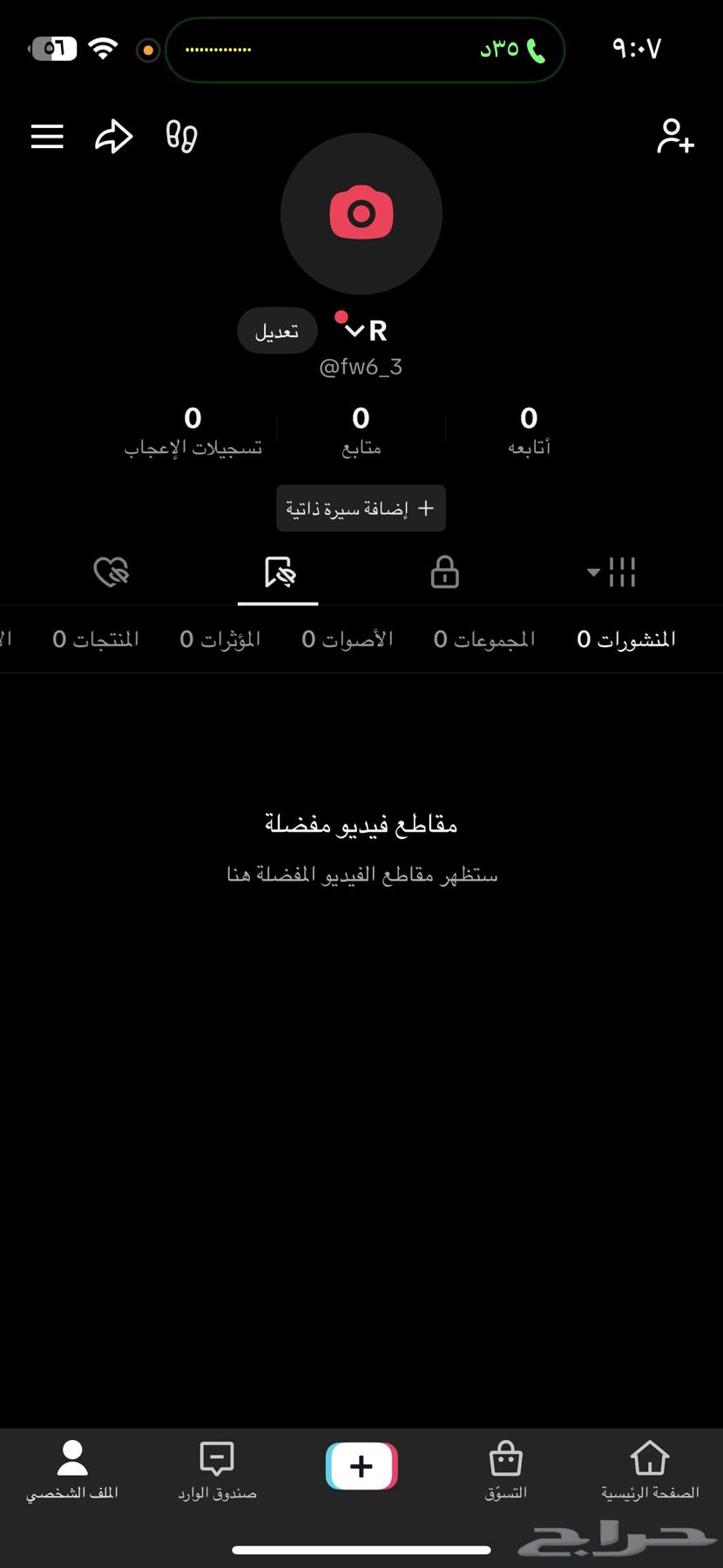 حساب تك توك اليوزر شبه رباعي فخم64232835766915111