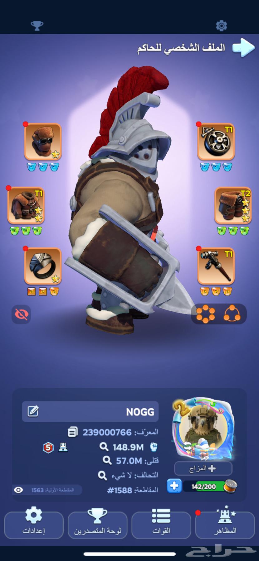 نجاه في الصقيع64234987482881110