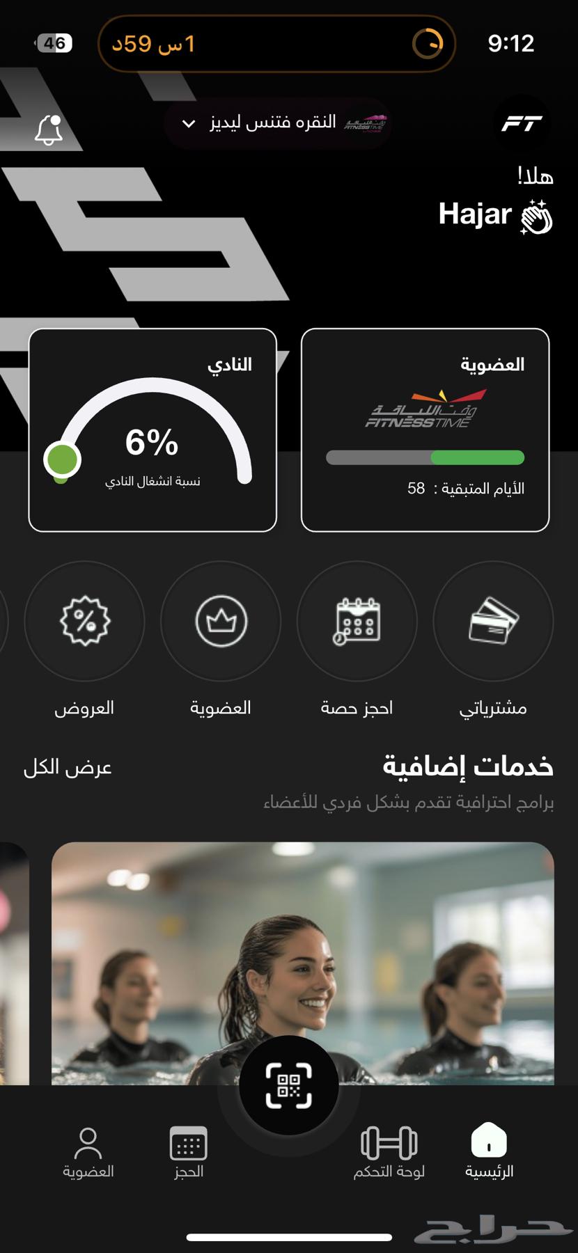 Waght Al-Lyaaqa Gym Club64238395164930110