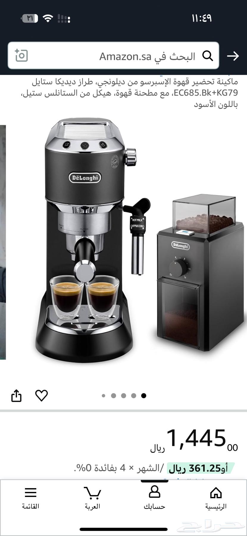 الة قهوة ديلونجي  مطحنة القهوة ديلونجي64252648228353110