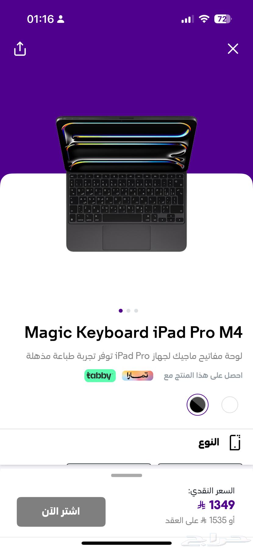 كيبورد ابل جديد64233167006850111