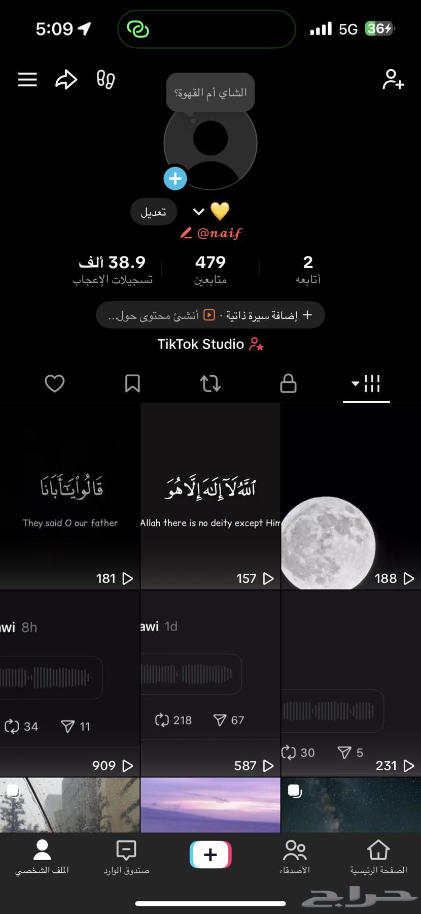 يوزرات تيك توك64247161830531112