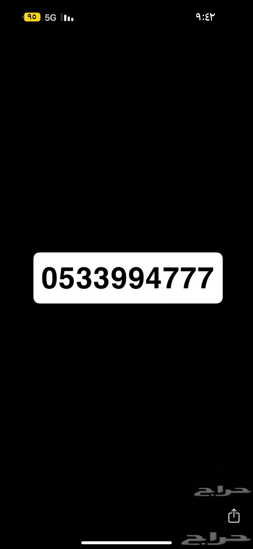 رقم سوا هايبرد جديد للبيع64254078864257110