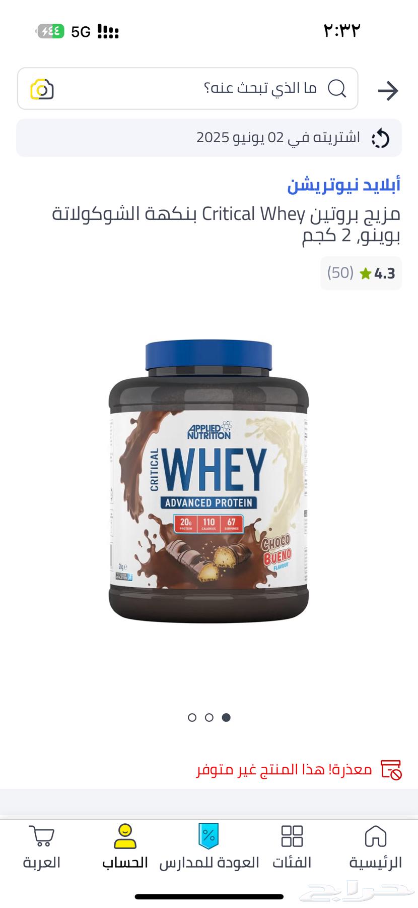 Used Kinder WHEY Protein for Sale, Used Only a Little, Approximately 10 Scoops64234284729731112