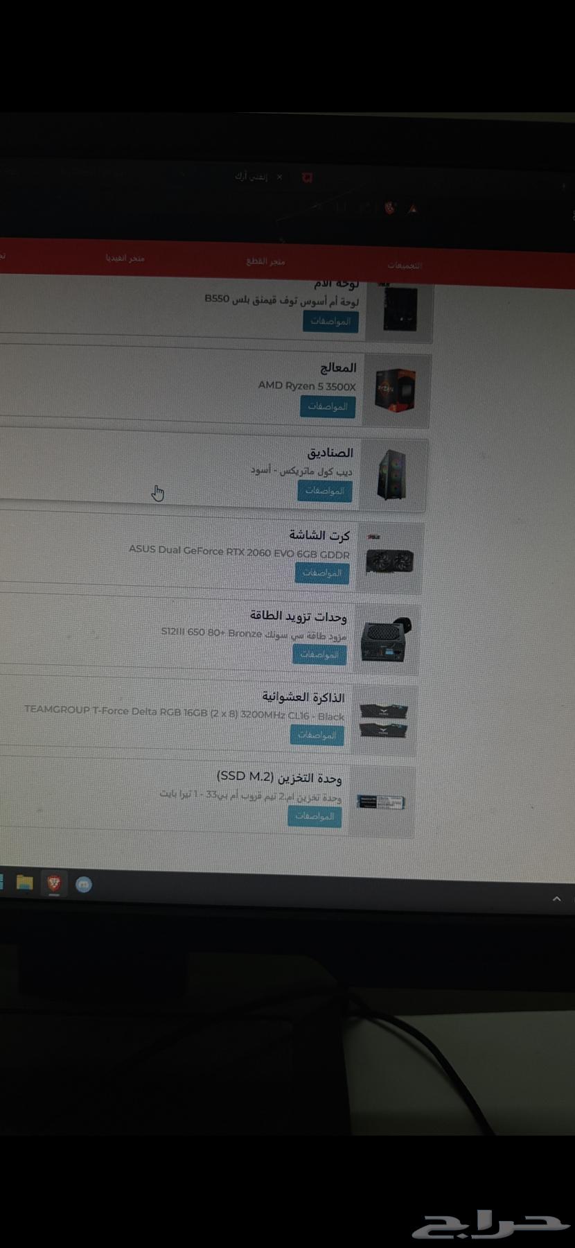 بي سي مستخدم 2060 للبيع64239534678402112