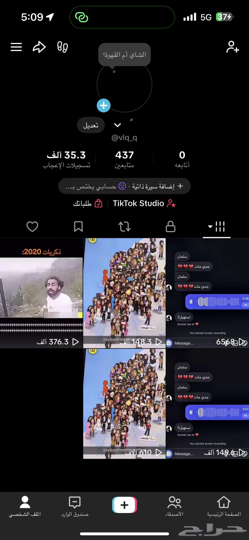 يوزرات تيك توك64247161830531111