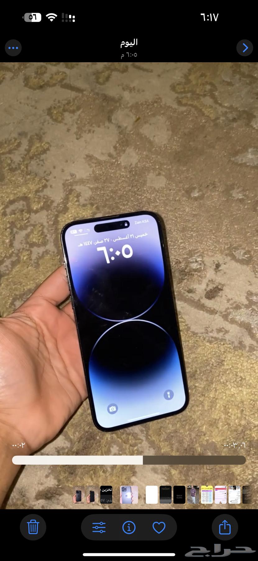 آيفون 14 برو ماكس64249066327681110