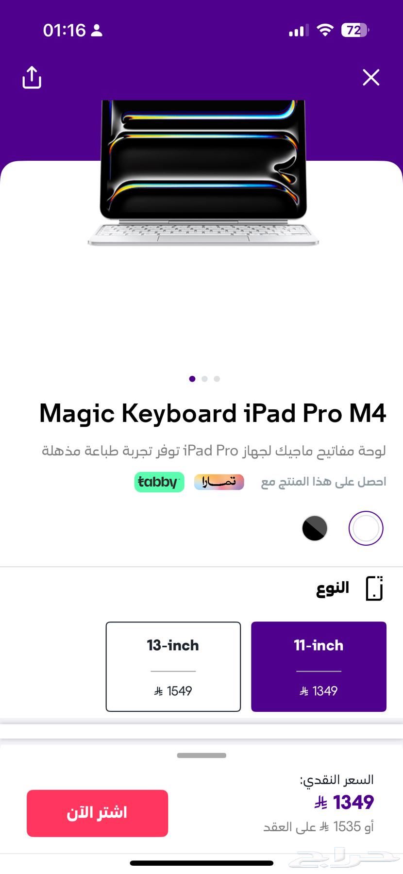 كيبورد ابل جديد64233167006850110