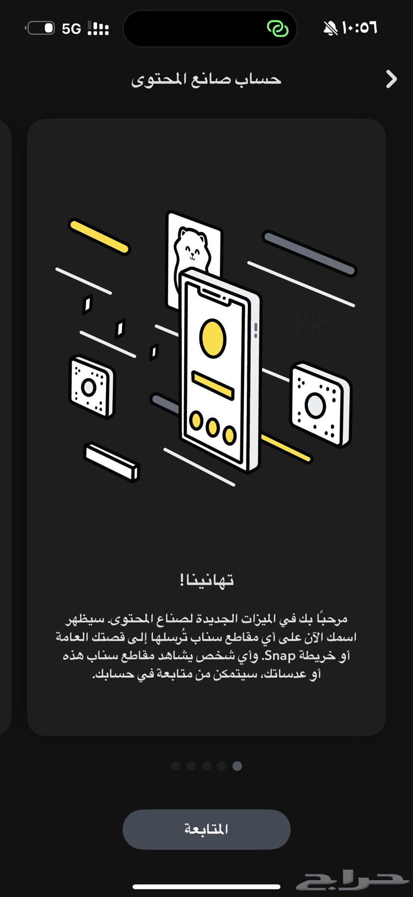 تحويل الحساب السناب إلى صانع محتوى64241240658433110